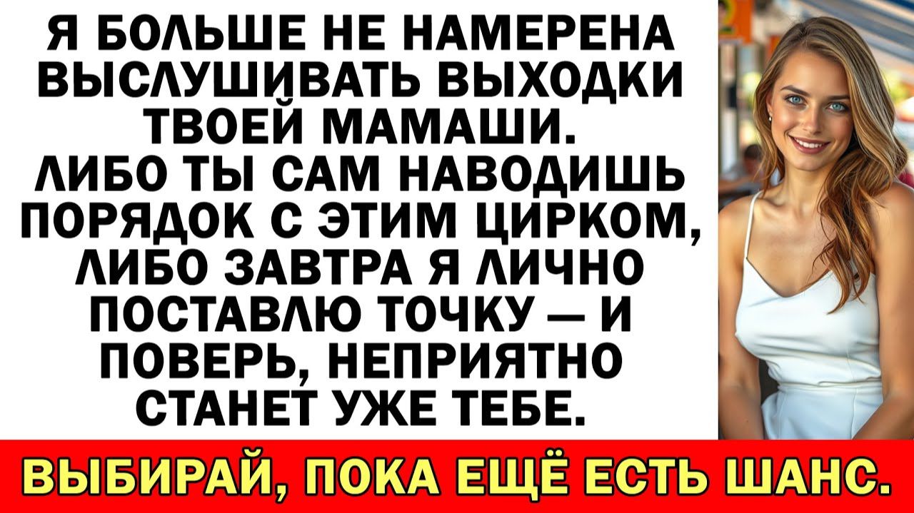 Свекровь визжала, что «всё для меня делала» теперь|Истории из жизни|Аудио рассказы|Жизненные истории
