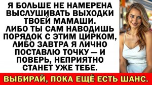 Свекровь визжала, что «всё для меня делала» теперь|Истории из жизни|Аудио рассказы|Жизненные истории