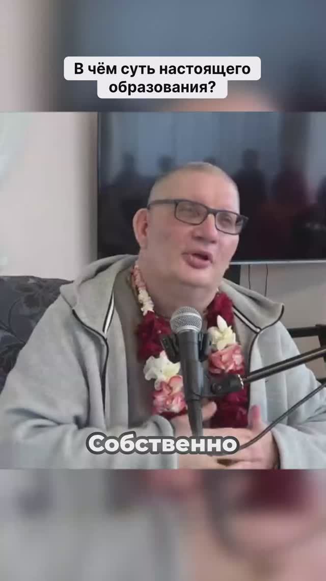 В чём суть настоящего образования?