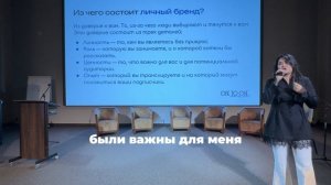 Из чего состоит личный бренд?