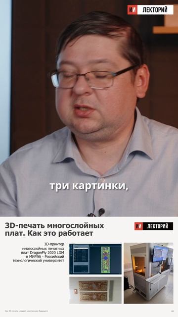 Печать плат за часы: уже до 55 слоёв смотреть онлайн