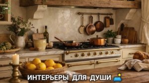 Интерьеры фото для вдохновения разные стили для души 🛋️ (17)