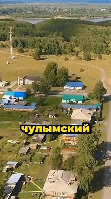 Посёлок, который хотел стать городом  #shorts #travel #история #нарга #Томск #деревня