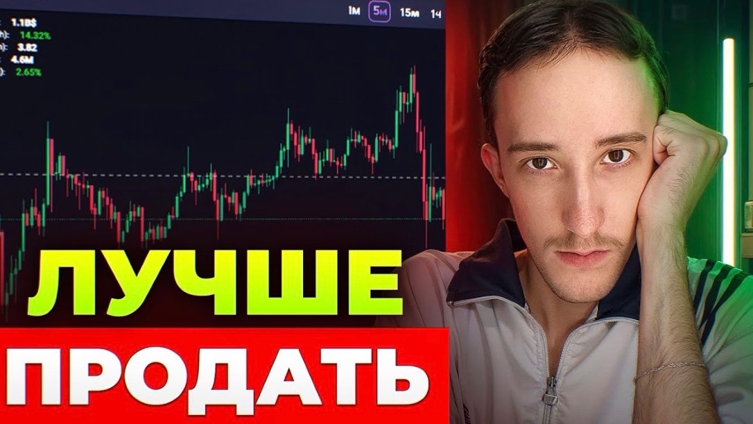 Когда стакан дает ТАКОЙ сигнал — СРОЧНО ПРОДАВАЙ!