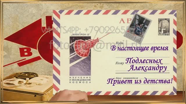 Клип подарок любимому мужу от жены и детей из фотографий и музыки