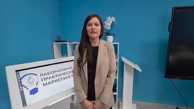 ⚡️ Молодёжная лаборатория практического маркетинга