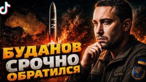 ⚡️БУДАНОВ РАСКРЫЛ ПЛАН РФ ЯДЕРНЫЙ УДАР УЖЕ БЛИЗКО