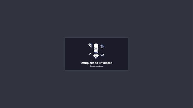 Вебинар 18 мая