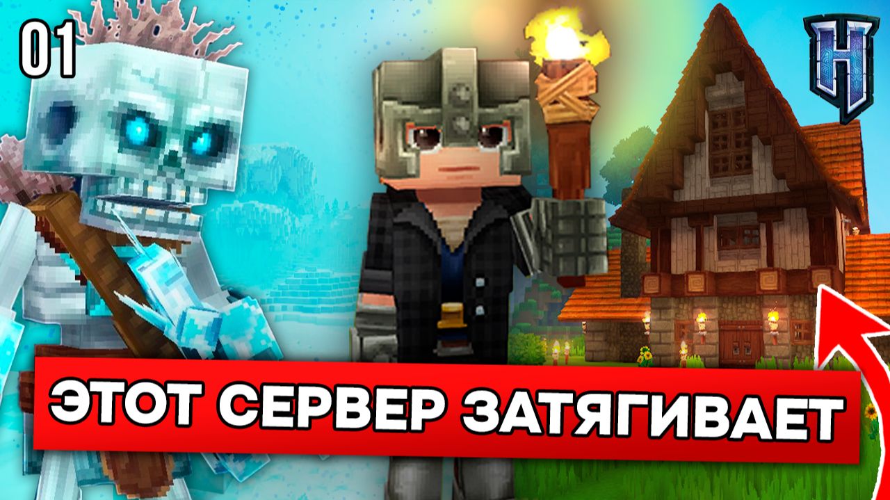 Я НАЧАЛ ИГРАТЬ на ЛУЧШЕМ RPG сервере Хайтейл | Построил первый дом в Hytale