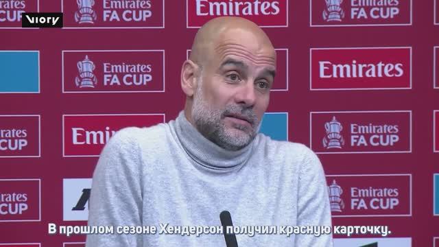 Нет пива — нет времени Гвардиола о победе в Кубке Англии и о том, что будет дальше