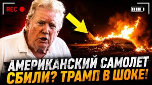 ГЛОБАЛЬНАЯ НАПРЯЖЁННОСТЬ СБИТЫЕ ДРОНЫ, ЯДЕРНЫЕ ИНЦИДЕНТЫ И ПЛАНЫ США НА КУБУ