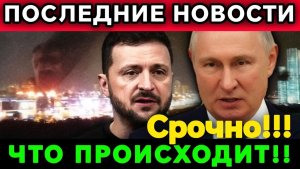 Украина нанесла МАССИРОВАННЫЙ удар по Москве — 556 дронов за одну ночь!