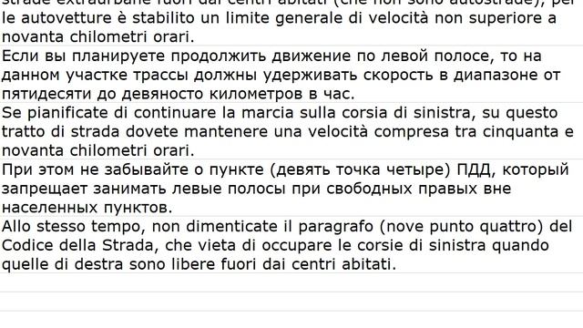 Il Codice Della Strada 0015