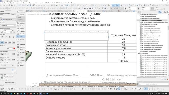 Архикад проектирование - промо ролик