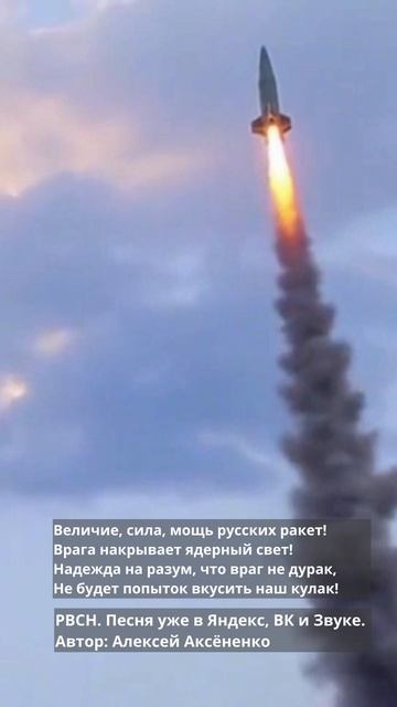 РВСН 1 (1)