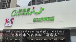 【pinyin & Eng Sub】🛒 逛我家附近新开的超市✨｜Learn Chinese through Vlogs｜HSK2-4｜Daily Chinese｜Life in China 🇨🇳