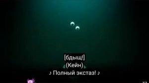 ПЕСНЯ КЕЙНА УЦЦ
