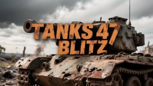 Tanks 47 Blitz - НЕМНОГО ТАНКОВ!!!