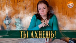 ТЫ АХНЕШЬ ОТ УДИВЛЕНИЯ! ПРИЧИНА ЕГО РАВНОДУШИЯ!| Гадание таро расклад