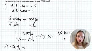 Урок 17. Мобильный интернет. Номера 1-5