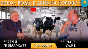 Опасность интенсивной селекции верблюдов|Бернард Файе и Ерагый Гишларкаев про разведение и генетику