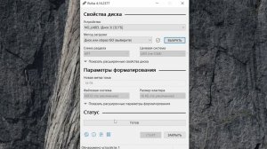 Как создать флешку с Windows