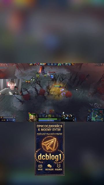 #dota2 #dota #dota2Moments #Гейминг #Шоу #dccentr23 #dccentr