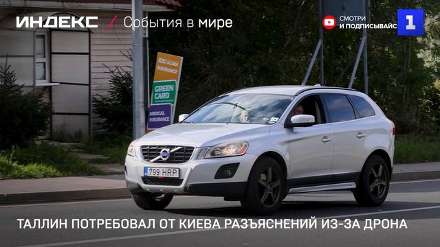 Таллин потребовал от Киева разъяснений из-за дрона