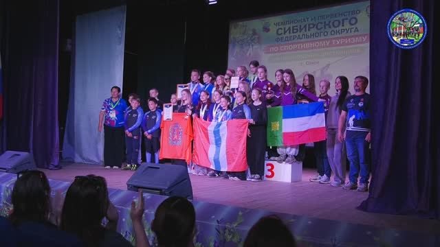 ЧЕМПИОНАТ СИБИРСКОГО ФЕДЕРАЛЬНОГО ОКРУГА ПО СПОРТИВНОМУ ТУРИЗМУ НА ПЕШЕХОДНЫХ ДИСТАНЦИЯХ 13-17.05