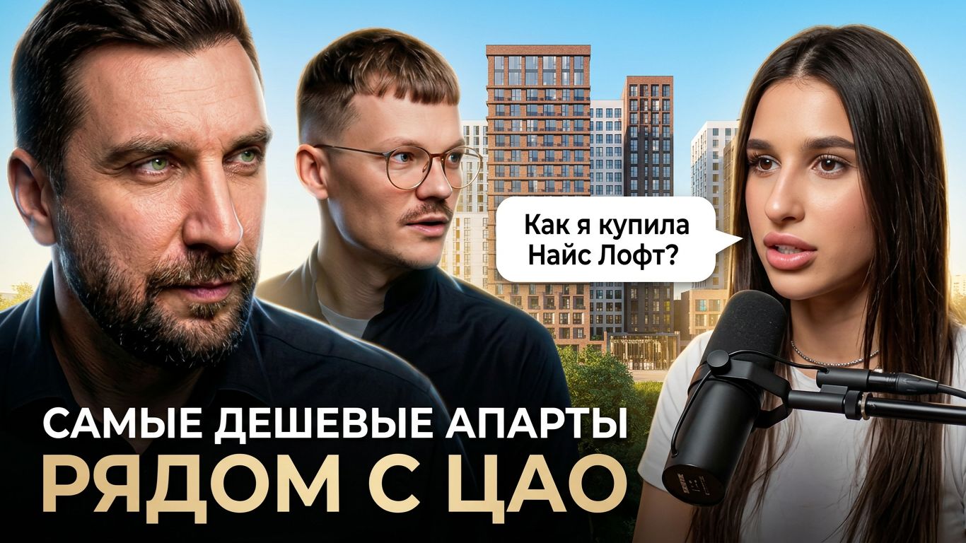 Обзор Nice Loft от ColdY | Лофт у ТТК с нюансами | Реальный отзыв покупателя