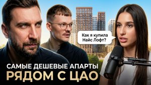 Обзор Nice Loft от ColdY | Лофт у ТТК с нюансами | Реальный отзыв покупателя