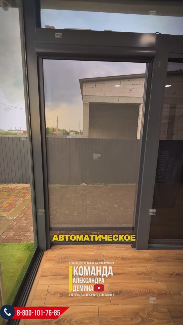 Автоматические москитные сетки
