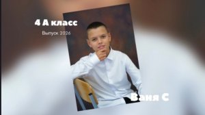 Иван С
