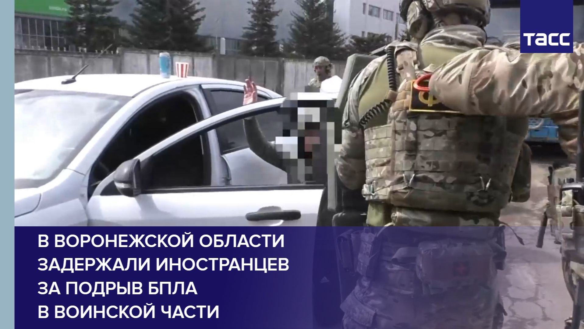 В Воронежской области задержали иностранцев за подрыв БПЛА в воинской части
