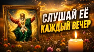 Перед сном включайте эту молитву каждый вечер — для мира в душе и добрых перемен