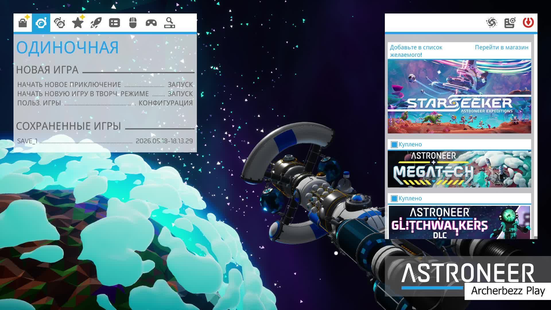 ASTRONEER