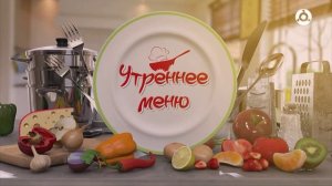 Утреннее меню. Готовим запеканку из тыквы с творогом