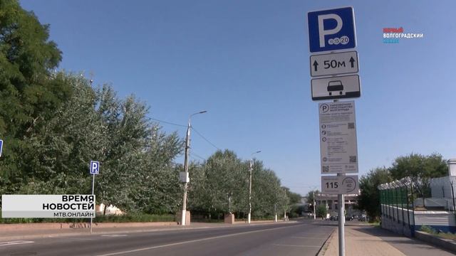 В Волгограде завершают работы по созданию платного парковочного пространства на участках еще 11 улиц