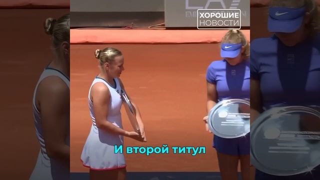 Российские теннисистки выиграли парный турнир в Риме
