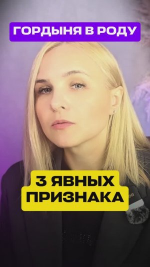 Почему вы не можете извиниться? Гордыня предков #семья #психология #отношения