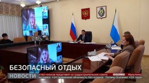 Безопасный отдых: защитить туристов. Новости. 19/05/2026. GuberniaTV