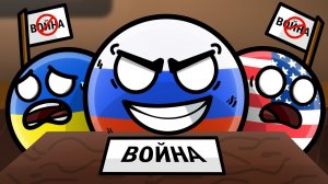 Почему Страны Больше не Объявляют Войну Официально?