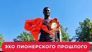 Красный галстук на ветру: День Пионерии у могилы Шатунова  / Троекуровское кладбище 19.05.2026