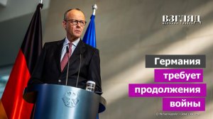 Берлин выставляет условия. Немец и болгарин поспорили о России. Переговоры Москва-Брюссель