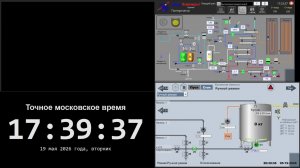 5 производство - 19.05.2026 (продолжение)