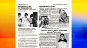 В продажу поступил новый выпуск газеты «Твой Шанс»