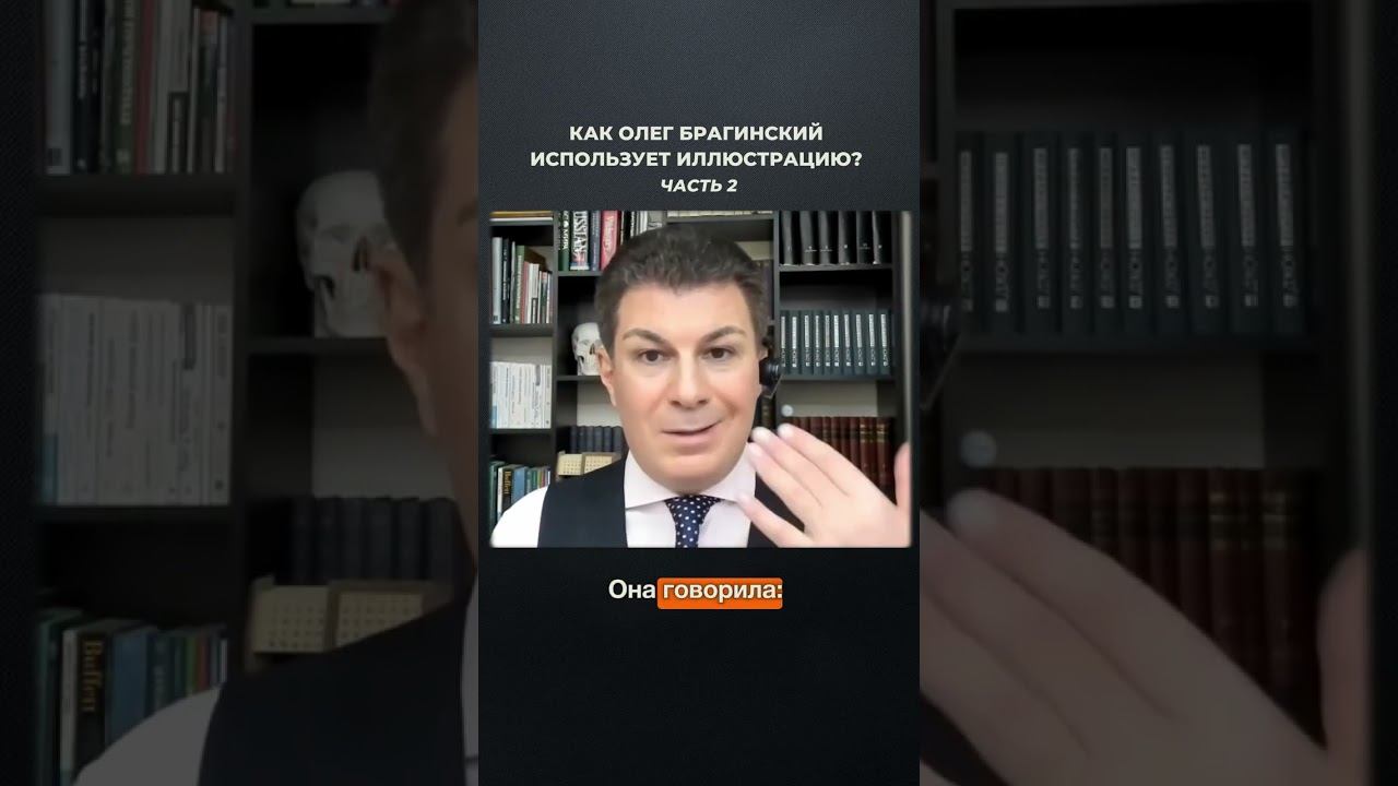 2883. Как Олег Брагинский использует иллюстрацию? Часть 2