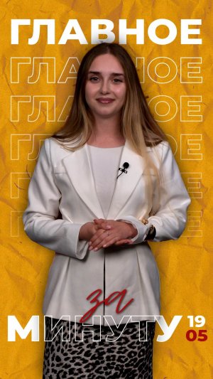 Актуальные новости за 19 мая от ТРК «Таврия»