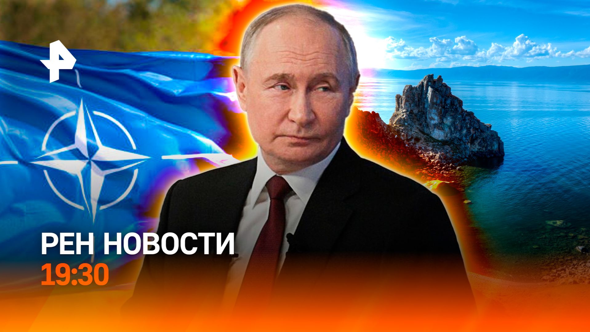 Путин прилетел в Пекин / Смерть на Байкале / НАТО хочет эскалации / ГЛАВНОЕ ЗА ДЕНЬ