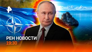 Путин прилетел в Пекин / Смерть на Байкале / НАТО хочет эскалации / ГЛАВНОЕ ЗА ДЕНЬ